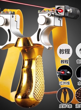 弹弓成年人专用户外竞技高精度激光威力大带红外线扁皮筋强力弹工