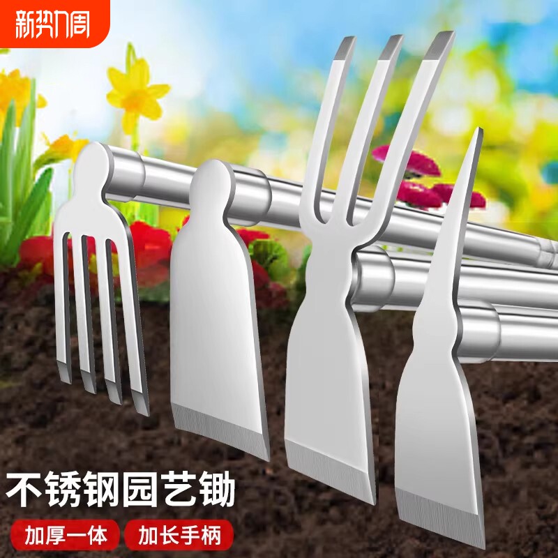 不锈钢小锄头洋镐家用农用种菜养花挖土铲草园艺工具赶海工具神器