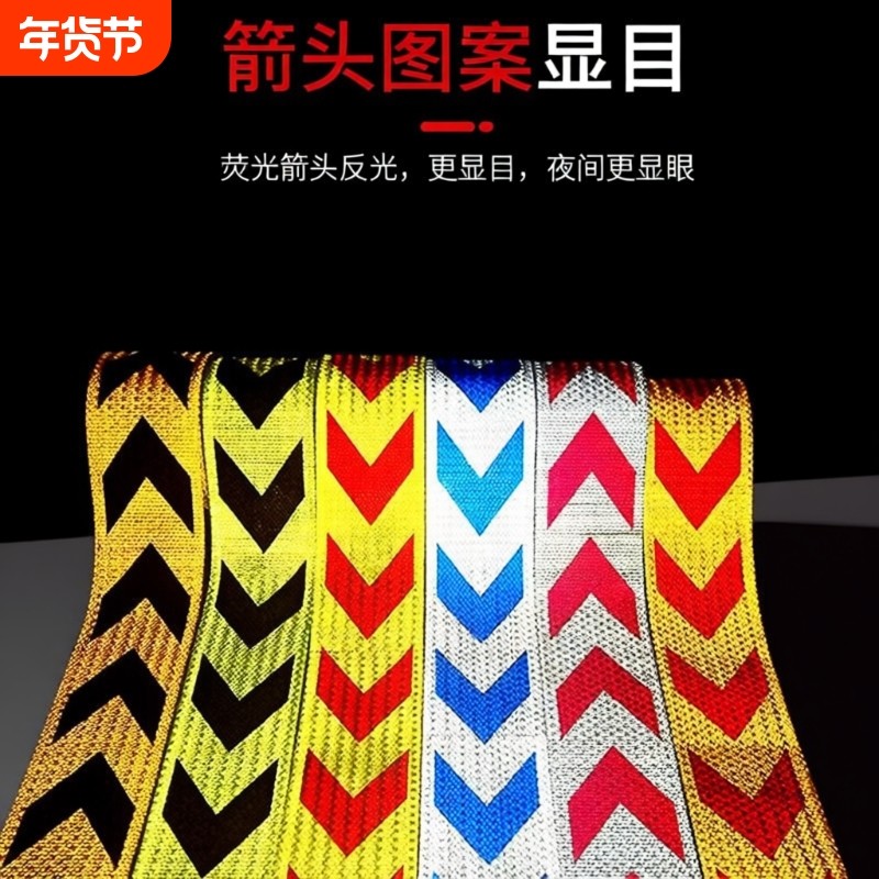 晶彩格红白黄黑箭头车贴 反光警示胶带墙面地面高亮度反光膜,汽车用品/电子/清洗/改装,汽车装饰贴/反光贴,淘宝优惠券,粉丝福利购,淘宝优惠卷