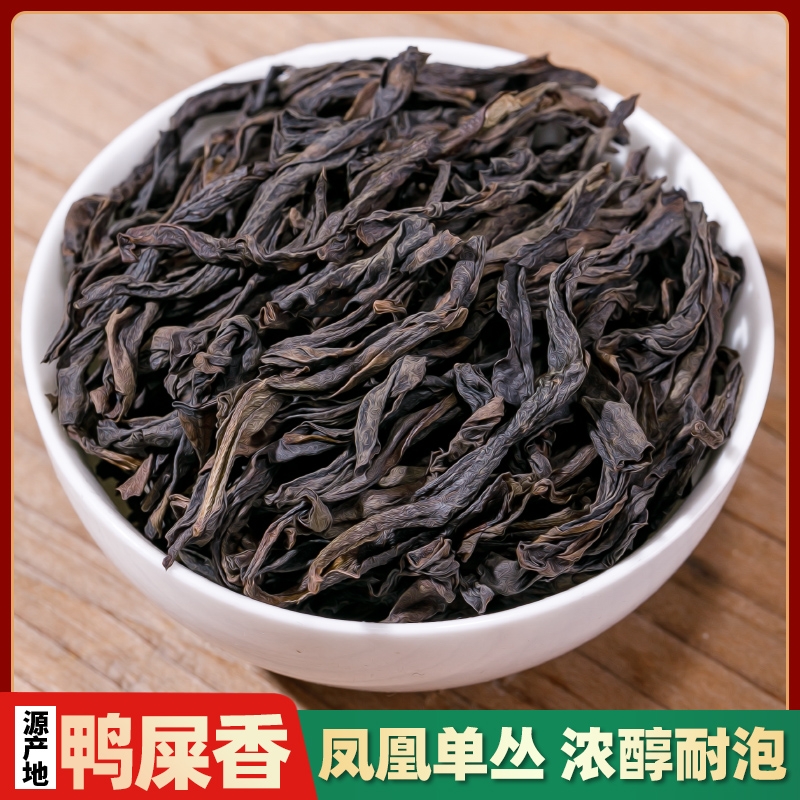 鸭屎香凤凰单丛茶|超2000次加购