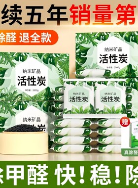 活性炭竹炭包纳米除甲醛新房装修