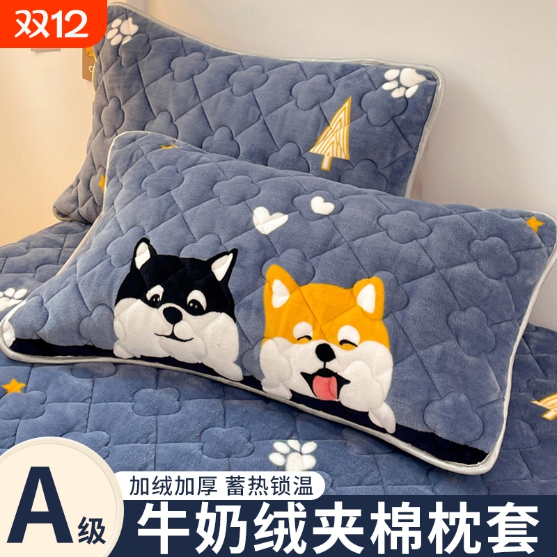 牛奶绒蓄热枕套一对|千人加购