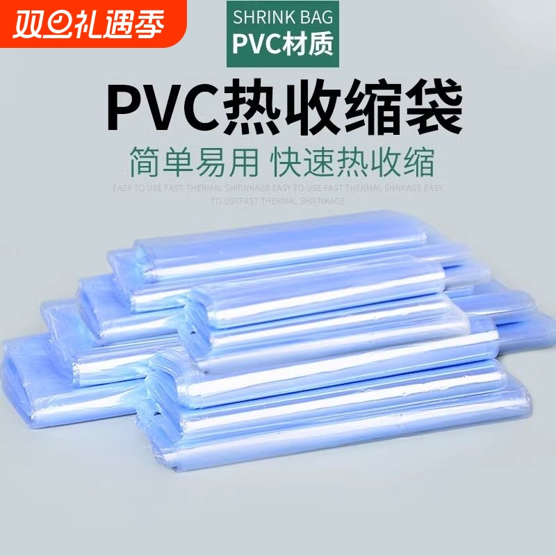 PVC热缩膜透明防潮吹风机可用