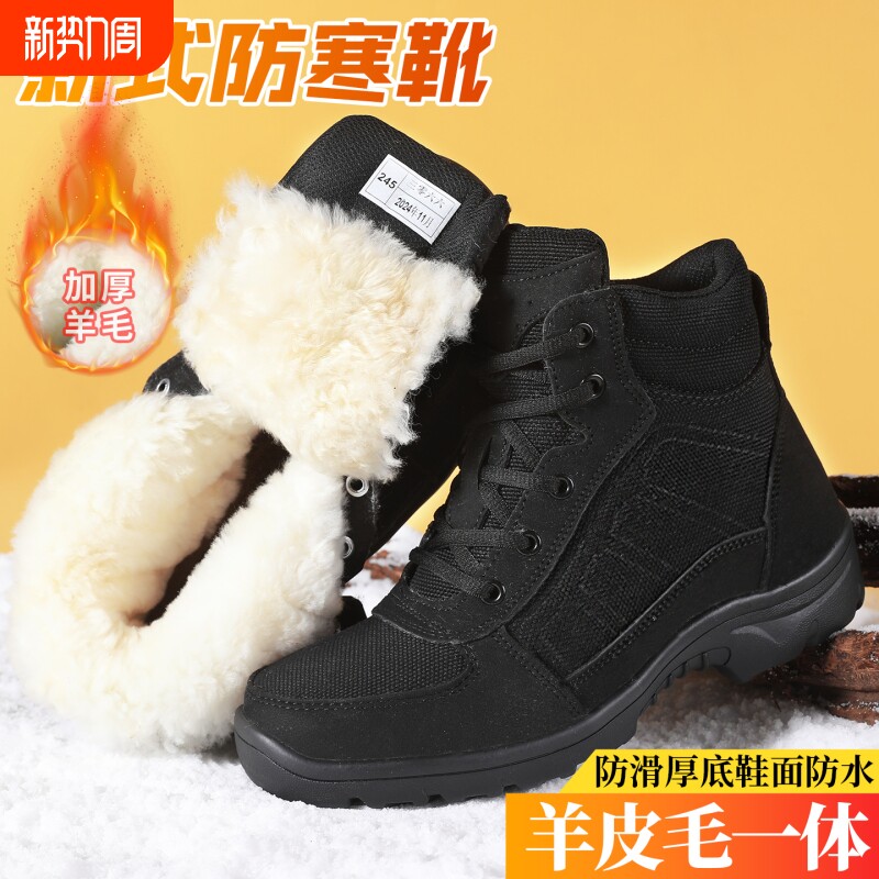 东北轻便防寒鞋加厚羊毛高帮鞋冬季防寒保暖雪地靴户外加绒二棉鞋