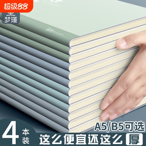梦瑾胶套加厚笔记本子2024年新款