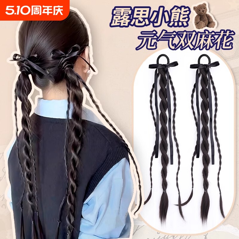 假发辫子女自然仿真芭蕾风双麻花小熊丝带扭扭辫新中式长发马尾辫
