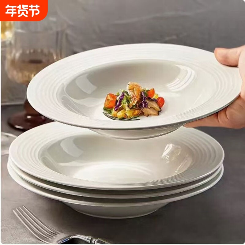 2024新款陶瓷草帽盘纯白色家用菜盘高级感餐盘深盘意面盘子西餐盘
