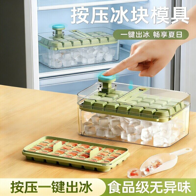 冻冰块模具按压冰格制冰神器带盖食品级自制制冰盒家用冰箱储存盒