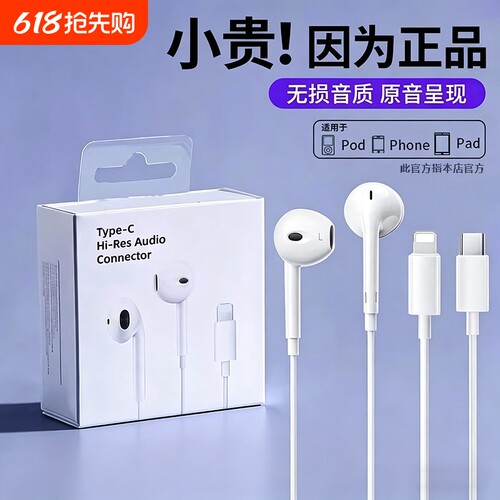 【高清无损音】适用苹果有线耳机