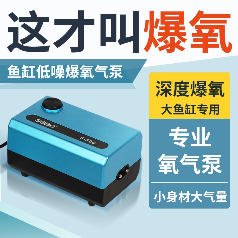 鱼缸气泵小型增氧机静音款