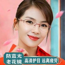 防蓝光老花眼镜女士高档正品抗辐射疲劳高清中老年超轻时尚老花镜