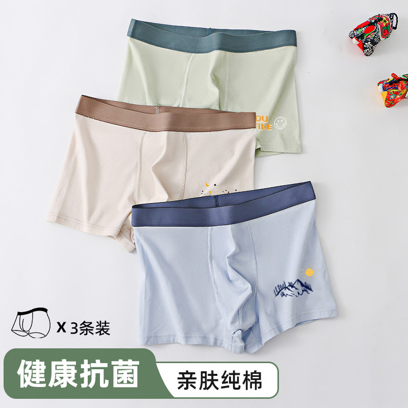 青少年内裤男纯棉发育期