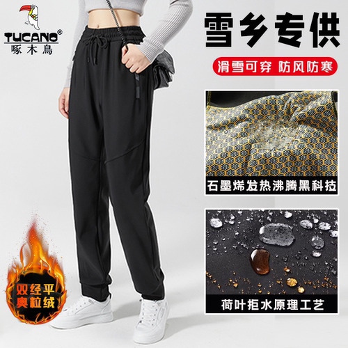 东北哈尔滨旅游滑雪加绒加厚保暖装备冲锋裤男女防风防水防寒裤子