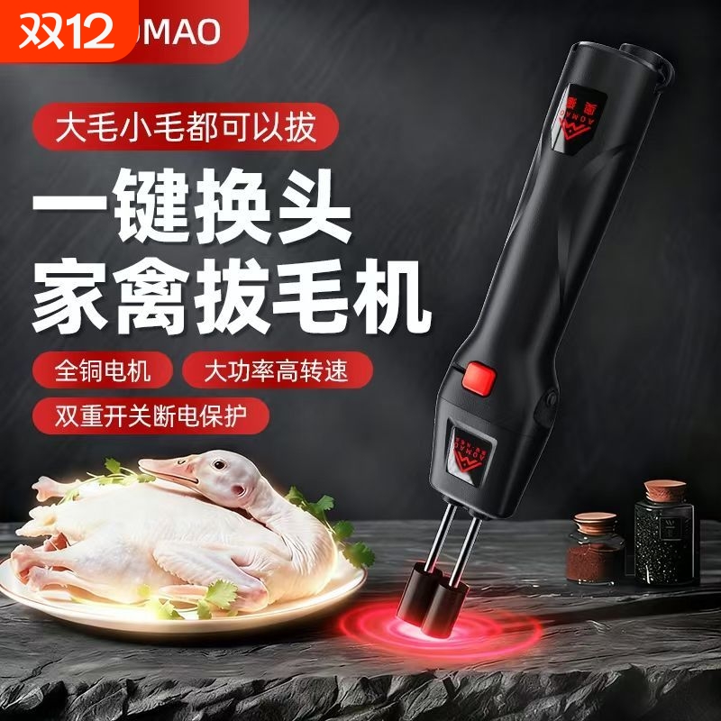 双毛头拔毛神器！长毛细毛不卡毛