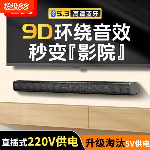漫步者款电视回音壁音响家用客厅蓝牙高品质家庭影院音箱接投影仪