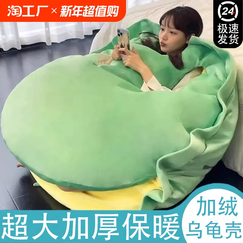 인터넷 연예인 거북이 껍질 베개 웨어러블 인형 침낭 인형 봉제인형 거대 게으른 사람이 대형 거북이 껍질을 입는다
