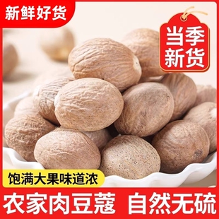 肉豆蔻100g肉蔻火锅香料肉寇肉扣玉果炖肉料煮肉料卤肉料调料大全