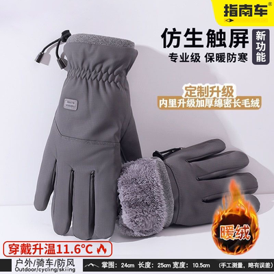 冬季骑行手套男加绒加厚摩托车保暖神器触屏防寒防风御寒棉手套女