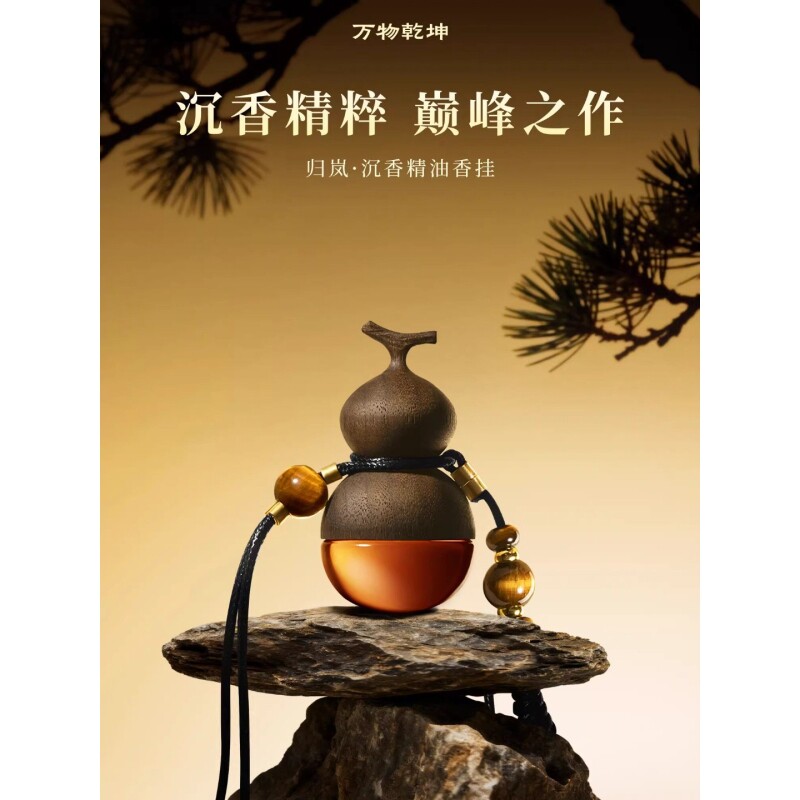 车载礼盒沉香精油香薰礼盒图片
