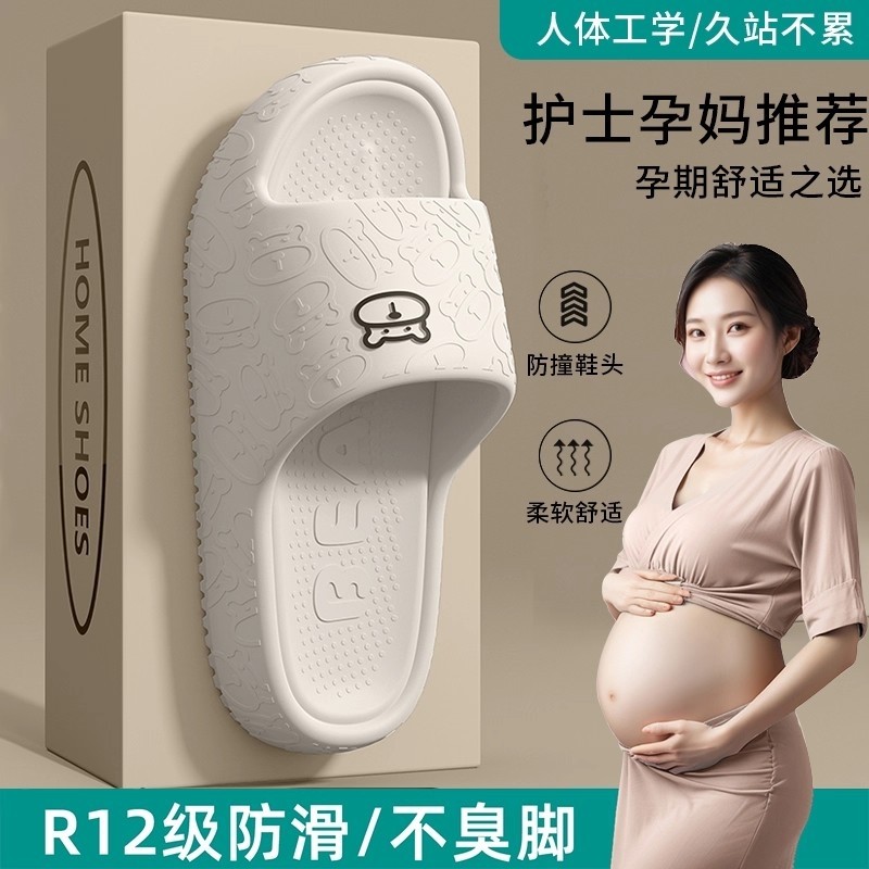 拖鞋女夏季外穿2025新款孕妇家居室内浴室EVA防滑防臭厚底凉拖