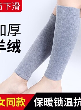 羊绒保暖护小腿袜套女防寒中老年人专用男款保护套睡觉宽松护具踝