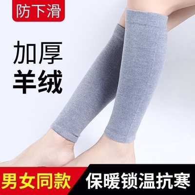 羊绒保暖护小腿袜套女防寒中老年人专用男款保护套睡觉宽松护具踝