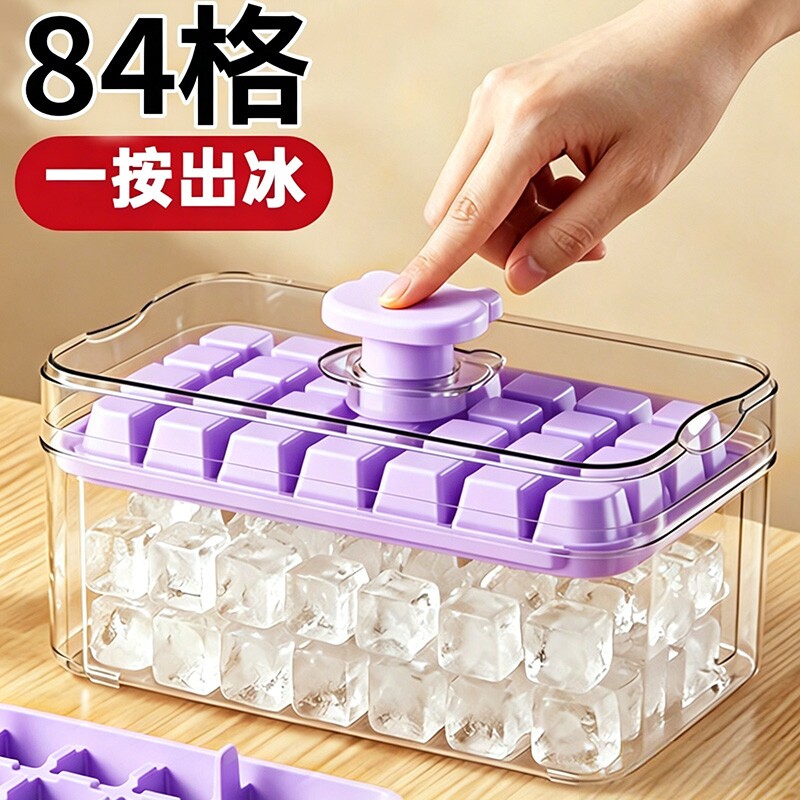 冰块模具带盖按压冰格家用制冰食品级冰盒自制冰箱大容量储存神器