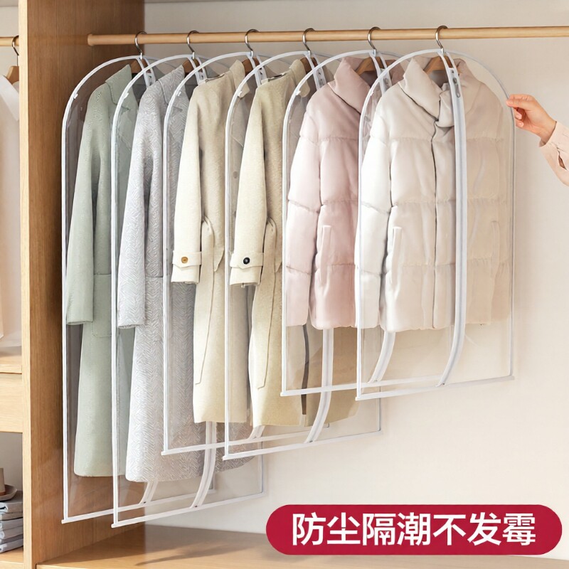 衣服防尘罩挂式家用套衣柜收纳衣物西装防尘袋大衣羽绒服透明衣罩