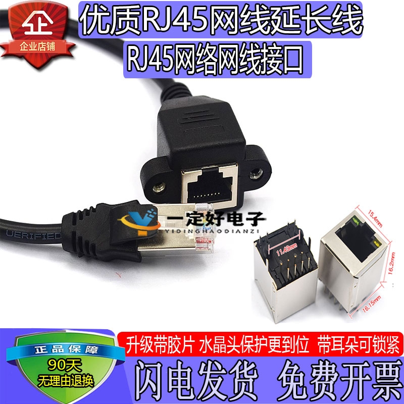 网线延长线RJ45宽带延长接头6类公对母连接线网络插座接口器信号
