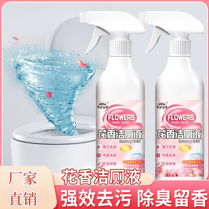 洁厕灵洁厕液厕所清洁剂花香家用卫生间瓷砖马桶强效除臭强力留香 - 实物图
