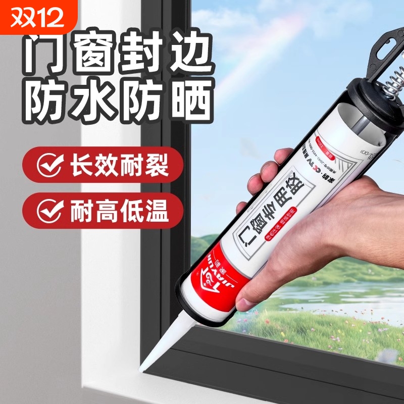 黑色防水防霉玻璃胶|千人加购