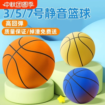 静音篮球室内无声青少年投篮训练儿童孩子宝宝弹力拍拍球亲子互动