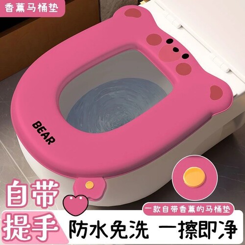 2026新款四季通用防水马桶垫