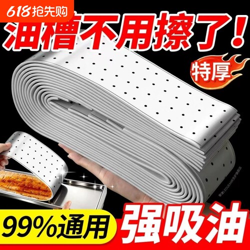 抽油烟机顶部防油垫吸油棉厨房防油贴纸油烟机防尘罩防潮隔灰油污