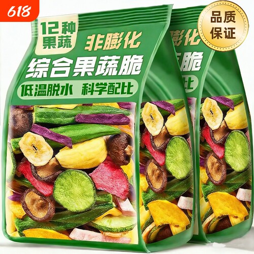 综合果蔬脆250g袋装净重12种优选