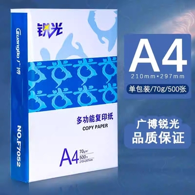 A4彩色复印纸80g手工折纸