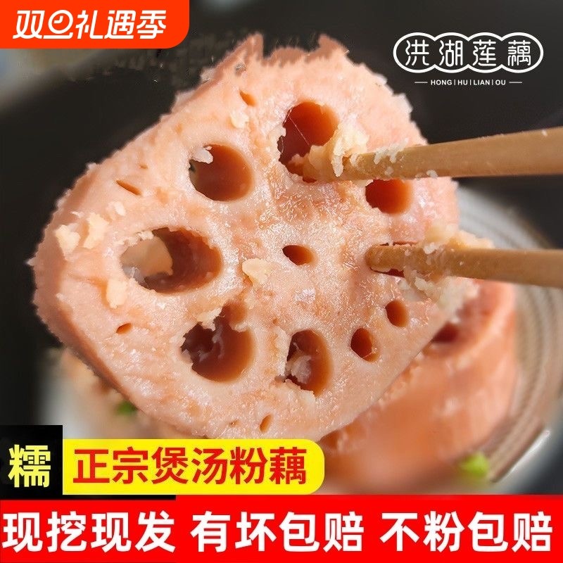 正宗洪湖莲藕新鲜现挖煲汤粉藕糯米藕桂花藕农家特产糖藕九孔莲藕
