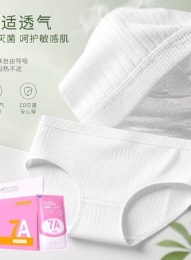 7A一次性内裤女款纯棉无菌孕妇产妇大码旅行免洗真EO灭菌旅游日抛