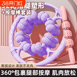 腿部按摩滚轮器环形夹瘦小腿夹腿瘦腿肌肉放松滚轴按摩狼牙棒神器
