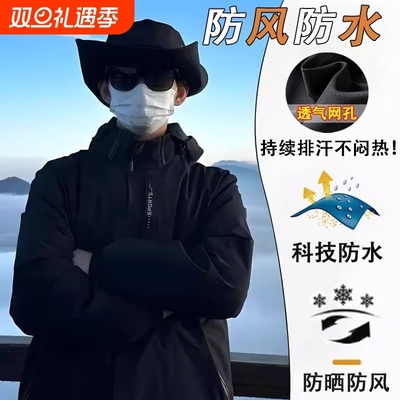 冲锋衣男款2024新款夏季薄款户外三合一外套软壳爬山服女防风防水