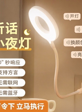 声控小夜灯智能语音人工感应卧室床头睡眠家用usb新款台灯插电式