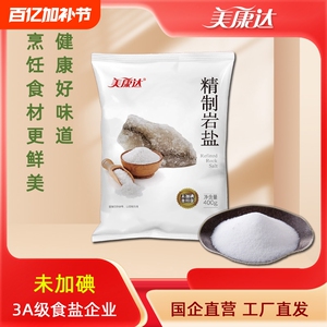 美康达精制岩盐未加碘井矿盐400g家庭炒菜调料盐凉拌菜腌菜食用盐