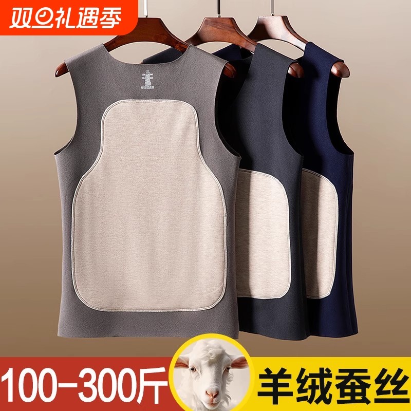 德绒保暖背心男士加绒加厚加肥加大码含羊绒蚕丝坎肩马甲冬季内穿