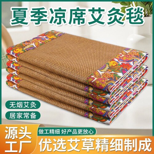 藤席艾绒凉席毯双面可用亚麻坐垫艾灸艾草夏季沙发床垫折叠防滑