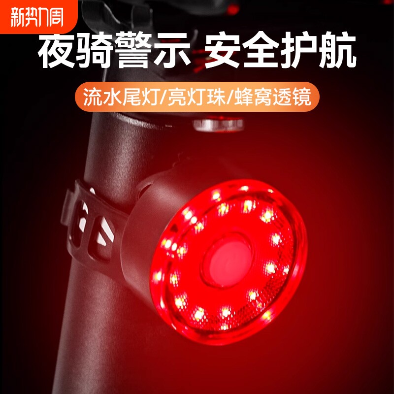 儿童自行车夜骑灯山地车尾灯夜间骑行灯单车警示灯公路车灯闪光灯