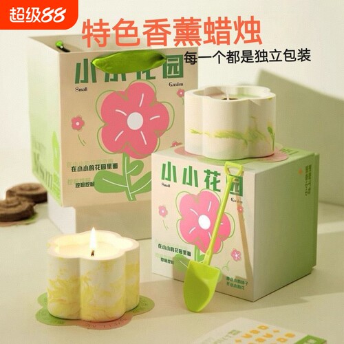快乐出花生日礼物女生送闺蜜女朋友小众浪漫高级感香薰--生日礼物