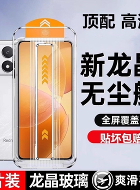 适用小米14钢化膜红米k7015/无尘仓mi13秒贴/k60/k50k40pro/k30/note14/13/12/11/10/9pro新款k70手机膜指纹