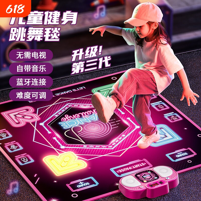 儿童跳舞毯家用跳舞机女孩室内运动玩具无线音乐体感游戏地垫发光