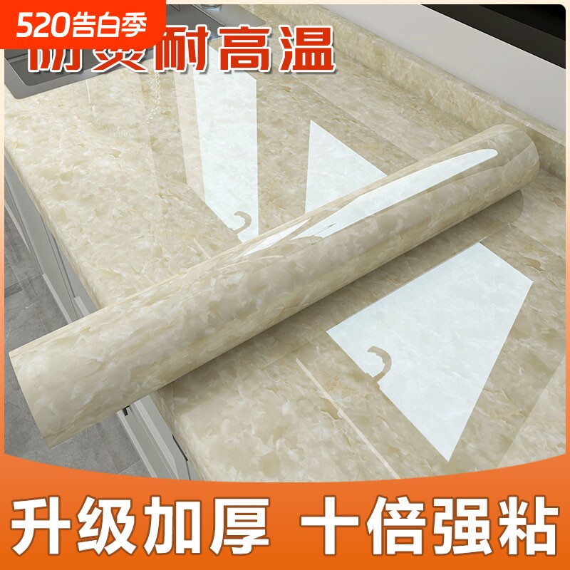 厨房防油贴纸防水自粘墙纸灶台面防火耐高温大理石贴膜墙面桌面