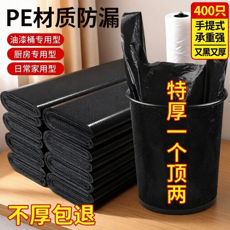 垃圾袋加厚家用中大号黑色手提背心式拉圾袋批发一次性塑料袋厨房